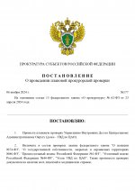 Проверка УВД №2_page-0001.jpg