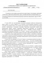    02  4826 9 page 0007