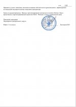   30 7 2026 142149 
