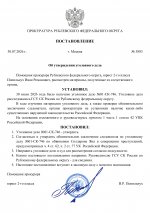 Копия РФО Шаблоны (8).jpg