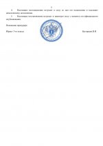 30 7 2026 17213 