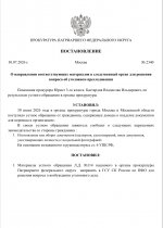 30 7 2026 165522 