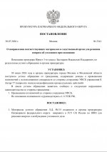 30 7 2026 171243 
