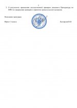 30 7 2026 171254 