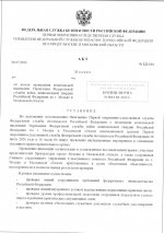   30 7 2026 1740 