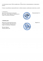  docx 6  1