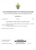  RMRP        2 page 0001