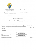 1785527224910