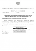 1785533572945
