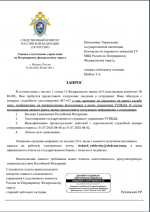 Запрос л1.png