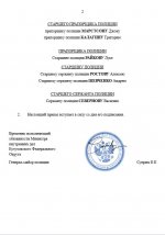 увд2.jpg