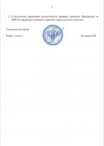   1 8 2026 23101 