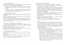 ImageToStlcom merged document 78