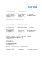 File 011
