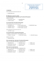 File 014
