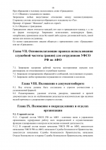 File 018