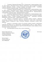 File 2