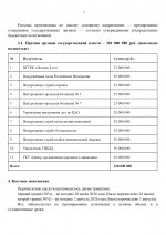  docx page 0002