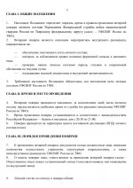 File 3