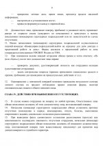 File 4