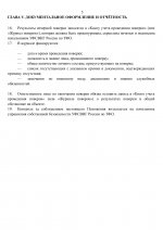 File 5