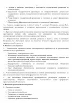 No000    page 0005