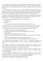 No000    page 0007