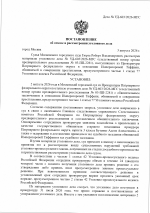    603 2026  1