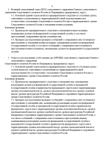 1785772029838