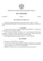   3 8 2026 205425 