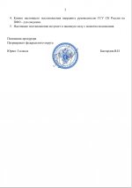   3 8 2026 205547 