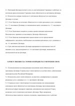 2 1 page 0005 2 1 page 0005
