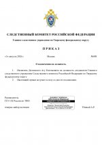 RMRP         29 