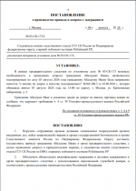 Привод 1л.png