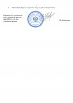      2026 08 04T102732410  1