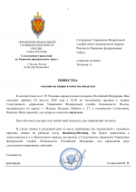 повестка 2.png