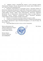 File 2