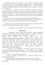         by Milonov R     2