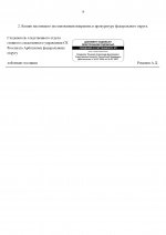   02  4826 4 page 0016