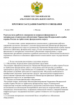 1786020249873