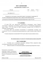 03  2271 5 page 0020