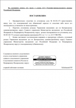 Приостановление УД 2л.png
