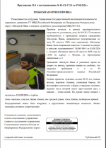 Приостановление УД 3л.png