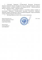 File 2