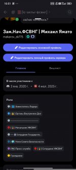 Screenshot_2026-08-09-10-51-38-868_com.discord.jpg