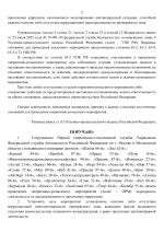         by Milonov R     2