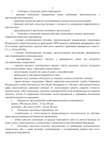         by Milonov R     3