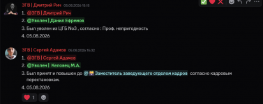 Снимок экрана 2026-08-09 182211.png