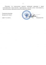   02082026 11 2