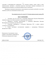 File 023
